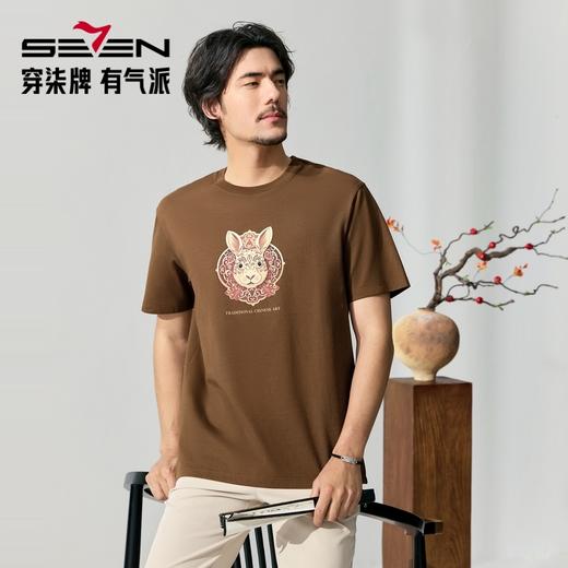 【十二生肖剪纸兔】柒牌短袖T恤男夏季新款卡通兔子休闲圆领上衣128T72100 商品图1