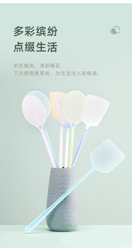 茶花塑柄蝇拍 商品图0