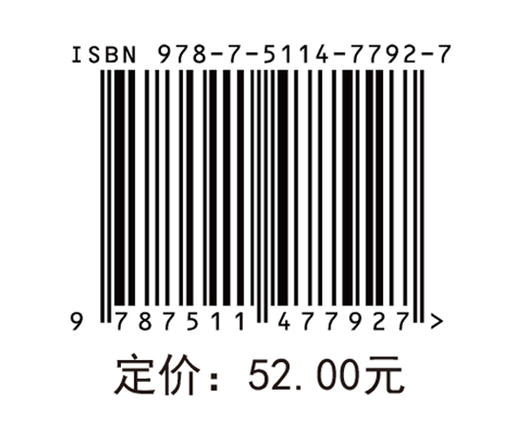 税收基础 本书提供二维码学习资料（拓展知识链接、税法导航、微课实操等）  商品图1