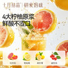 研食妈咪柠柚酸酸饮维生素C补充饮品0脂果茶 商品缩略图2