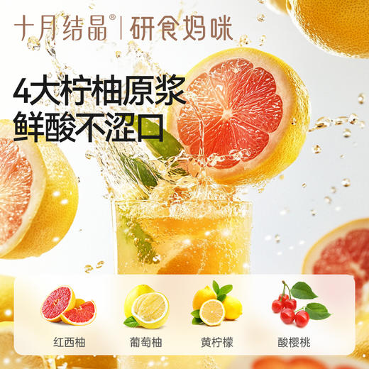 研食妈咪柠柚酸酸饮维生素C补充饮品0脂果茶 商品图2