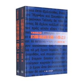 天道注释：约翰FY注释正版图书
