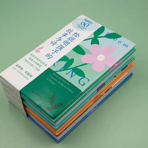 给聪明孩子的故事与诗（全4册） 商品图2