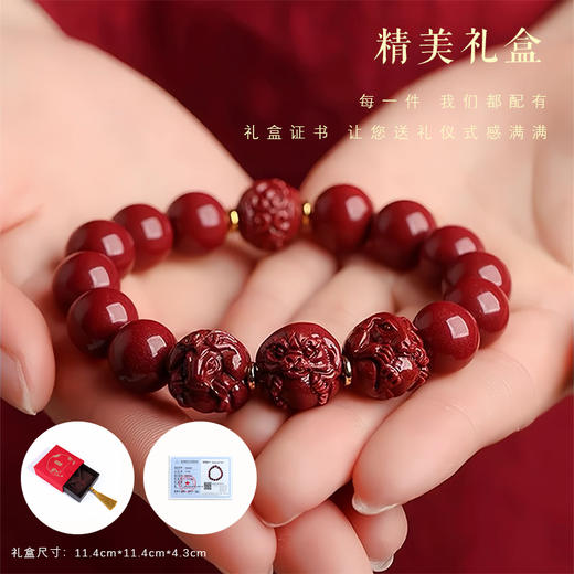 紫金砂 三合朱砂转运珠手串【珠径10mm】【下单后3天发出】 商品图2