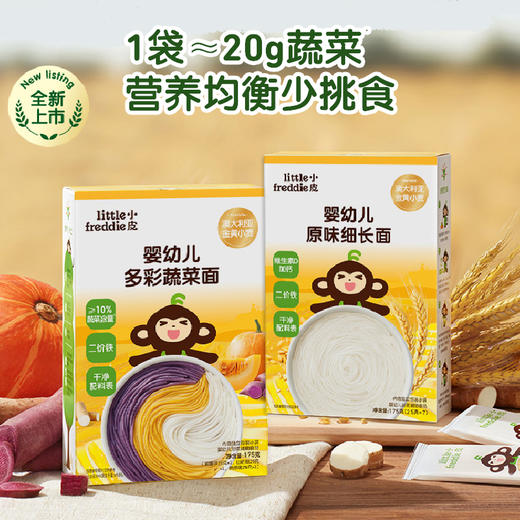 小皮婴幼儿原味细长面175g 商品图7