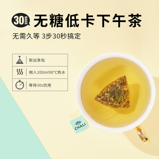 CHALI T30茶多多礼盒 多种口味30包 商品图5