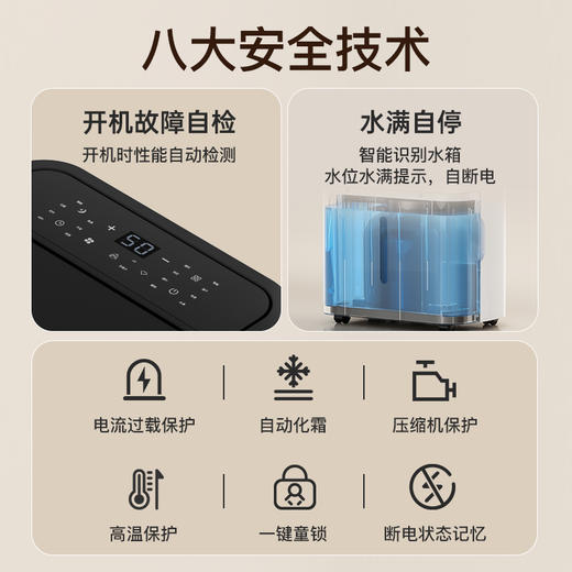 百斯腾全屋循环除湿净化一体C4&C5 商品图6
