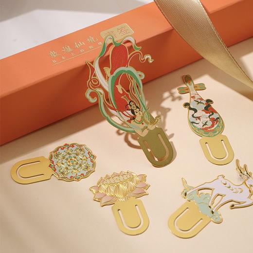 【敦煌书签礼盒】莫高窟仙境国潮文创礼物 金属古风书签礼盒装 商品图3