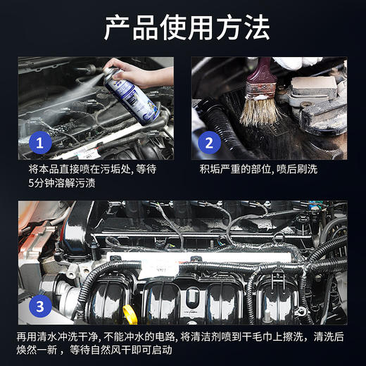 发动机外部清洗剂汽车机舱仓外表重油污强力去污清洁除油泥机头水 商品图4