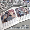 画给孩子的中国历史故事（20册盒装）扫码听有声伴读 商品缩略图4