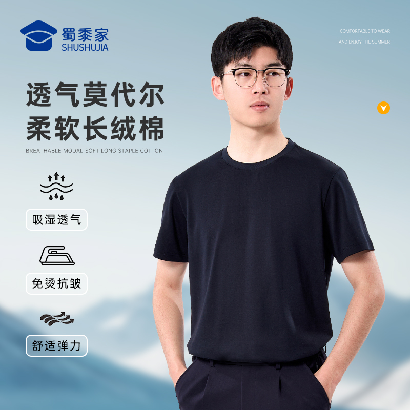 【莫代尔棉短袖T恤】通勤免烫短袖T恤 透气圆领运动半袖上衣TZ507