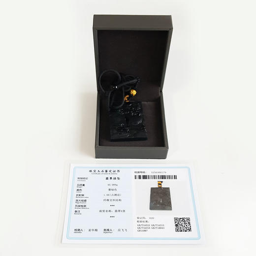 【天然正品】天然收藏级细腻冰种无纹裂雕山水平安无事牌墨翠吊坠51.2*38.5*6.7MM（皆取最大值）中性款现售价：12800！070325AH37 商品图1
