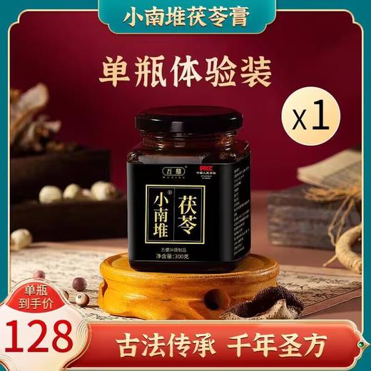 小南堆茯苓 商品图0