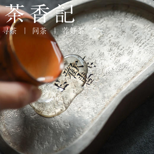 茶香记 紫砂紫泥干泡台腰形锡盖壶承古朴雅致多用茶盘茶道零配 商品图2