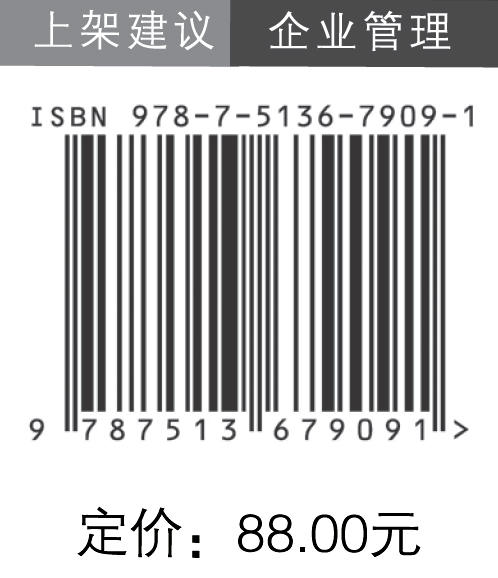 环球家族办公室之百年财富传承密码 融合ESG理念与金融科技，展望未来趋势  商品图1