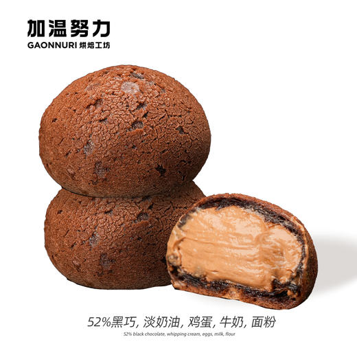 巧克力爆浆麻薯 商品图0