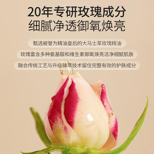 玫瑰精油臻品洁颜油 250ml 商品图2