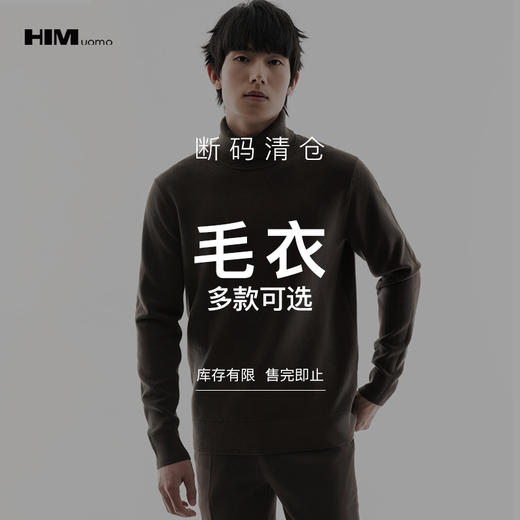 HIM漢崇 精选-长袖针织毛衣 299-B  自选款式与尺码 商品图0