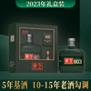 【2023年】密令 803 酱香型 53度 600ml+50ml 【礼盒装】 商品缩略图0