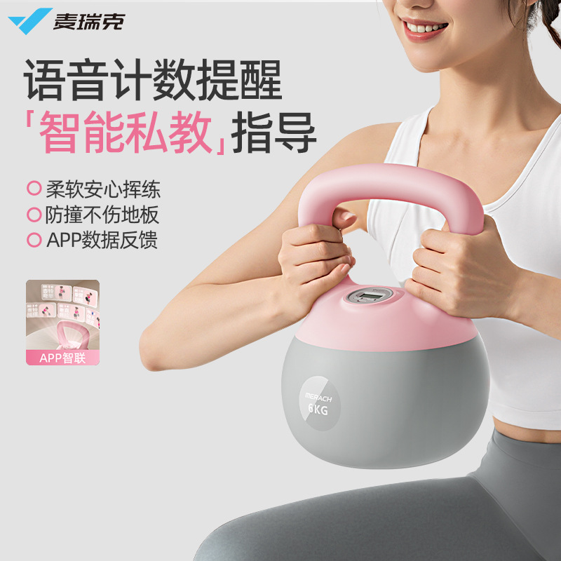 麦瑞克智能软壶铃女士健身家用练臀运动训练手臂力量减脂提甩器材MR-LK01【CC爸妈团购】