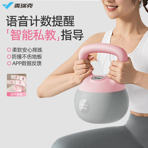 麦瑞克智能软壶铃女士健身家用练臀运动训练手臂力量减脂提甩器材MR-LK01【CC爸妈团购】 商品图0