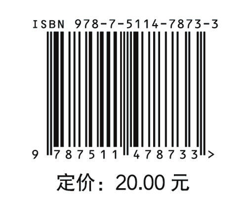 消防法律法规漫画本书以漫画的形式帮助不同年龄段的读者更好地理解和记忆消防法律法规知识 商品图1