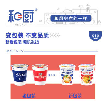 和厨方便面泡面冻干面番茄鸡蛋阳春咖喱面3味6杯380g新旧包装随机发货 /粮油调味 /方便食品 /方便面 商品图3