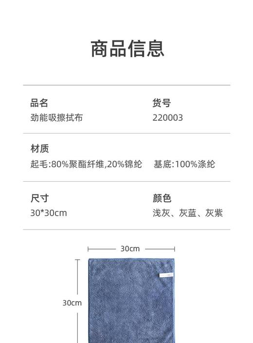 茶花劲能吸擦拭布3片装 商品图1