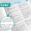 高中语文必修(下) 人教版(配套新教材) 实验班全程提优训练 商品缩略图3
