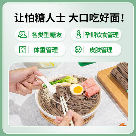 慢教授丨慢糖挂面 180g 商品图4