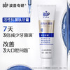 BOP波普专研生物活性抗菌肽奥拉氟溶渍色修美白多效护理儿童成人牙膏 商品缩略图1