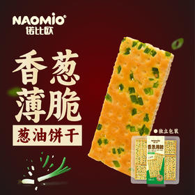 0反式脂肪酸 诺比欧老式香葱薄脆 2盒