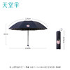 【元气蜜桃。晴雨两用】天堂伞33755E元气蜜桃，黑胶雨伞女神器。无畏紫外线，承受暴雨。现实中的伞，虚无的保护。 商品缩略图5