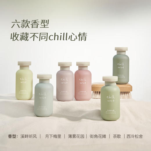 chillmore且悠  香氛沐浴露礼盒 120ml*6瓶/盒 商品图0