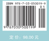 全文引文分析：理论、方法与应用 商品缩略图4
