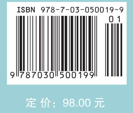 全文引文分析：理论、方法与应用 商品图4