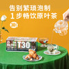 CHALI T30茶多多礼盒 多种口味30包 商品缩略图4