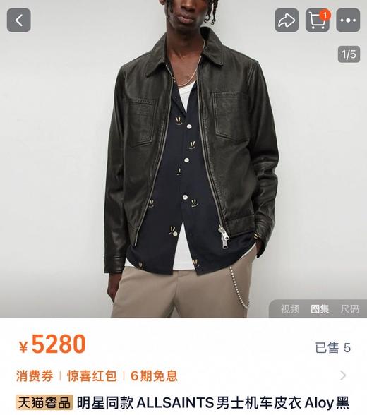 ALLSAINTS男士机车真皮皮夹克 新款ALOY 翻领机车皮衣 商品图1