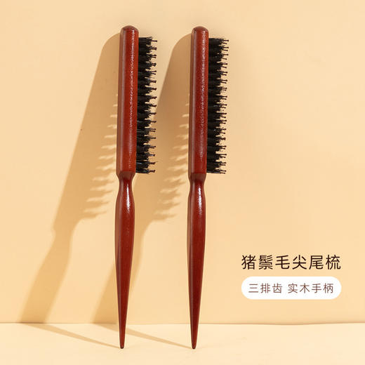 【猪鬃毛美发造型！三排尖尾梳】梳盘发梳晚装梳子新娘头影楼造型梳子内蓬丸子头卷发梳。ry 商品图2