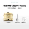 (包邮)北鼎空气多功能分体电饭煲（三种颜色） 商品缩略图1