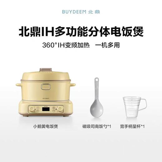 (包邮)北鼎空气多功能分体电饭煲（三种颜色） 商品图1