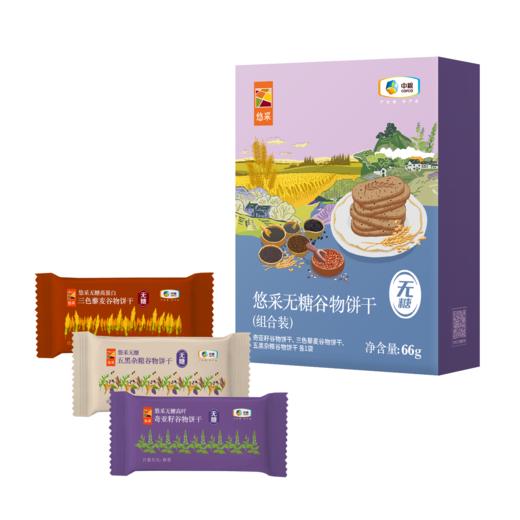 【体验装】中粮悠采多味无糖饼干/低GI大米面粉 老人孕妇控糖人群可食 商品图2