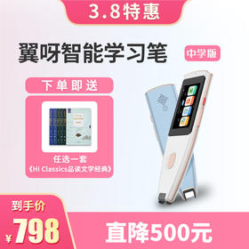 【翼呀智能学习笔】英语听说读写译 语/数/外10门功课都能学