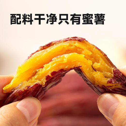 西域美农整根鲜烤红薯干200g *1盒 商品图0