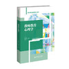教师教育心理学 9787303304745 漆昌柱、韦耀阳/主编 新时代教师教育系列教材  北京师范大学出版社 正版书籍 商品缩略图0