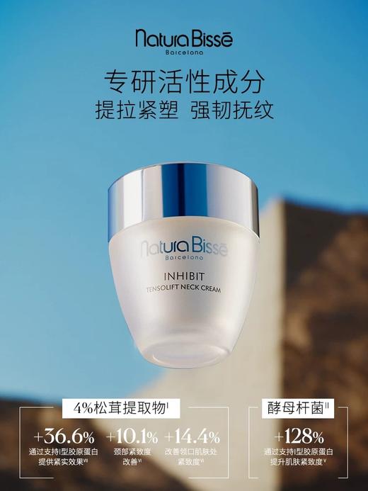 悦碧施紧致抗皱颈霜50ml+面霜2ml*3 提拉紧塑 强韧抚纹 商品图2