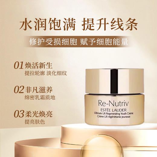 【HF】无忧购雅诗兰黛白金级花菁萃紧颜精华面霜15ml(截单后3-5天发货) 商品图2