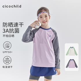 cicochild 2025春夏第一波新品拼色插肩长袖T恤863C256006YZ