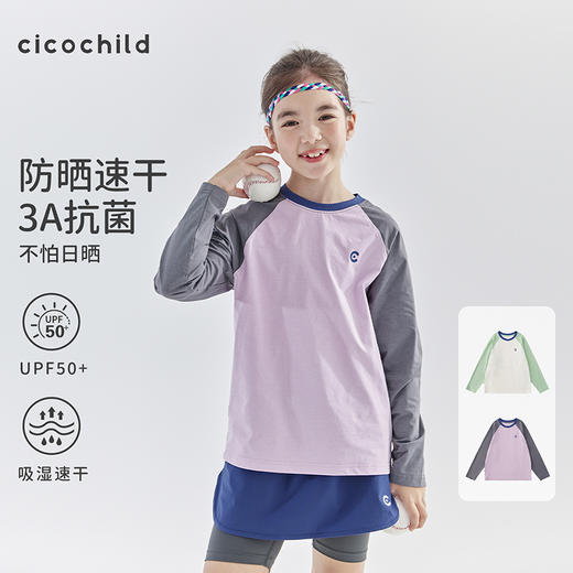 cicochild 2025春夏第一波新品拼色插肩长袖T恤863C256006YZ 商品图0