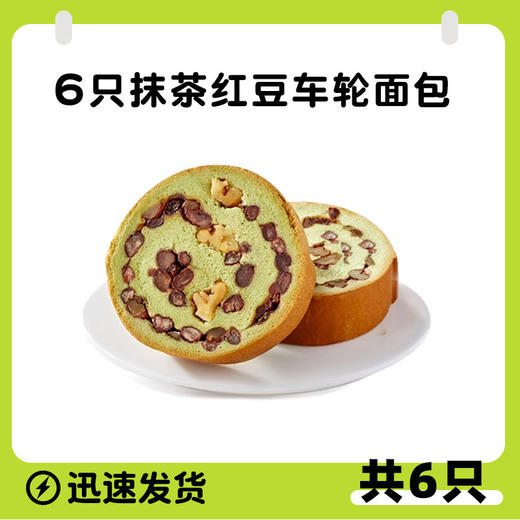 【美味早餐！元气一天】早餐速食全麦面包果仁坚果车轮面包吐司小蛋糕无添蔗糖办公室学生宿舍代餐零食早餐饱腹，每一口都能吃到坚果。ry 商品图4
